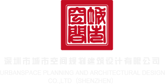 排列五开机号试机号今天查询正版深圳市城市空间规划建筑设计有限公司